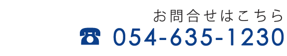 お問合せはこちら